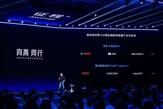 _地平线余凯：共赴物理AI高境，同立普惠生态基石_地平线余凯：共赴物理AI高境，同立普惠生态基石