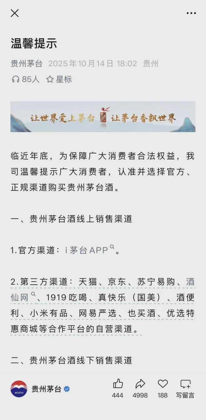 抖音茅台1499__抖音2849茅台