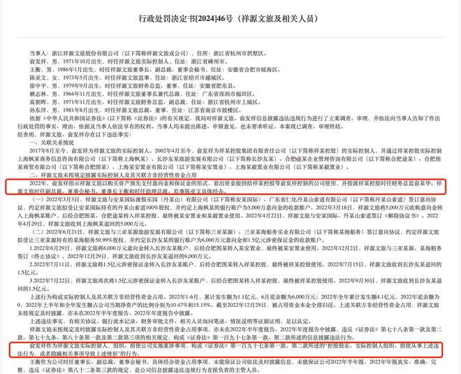 浙商大佬卷入风波!祥源系多只金融产品“爆雷”,3家上市公司紧急切割_浙商大佬卷入风波!祥源系多只金融产品“爆雷”,3家上市公司紧急切割_