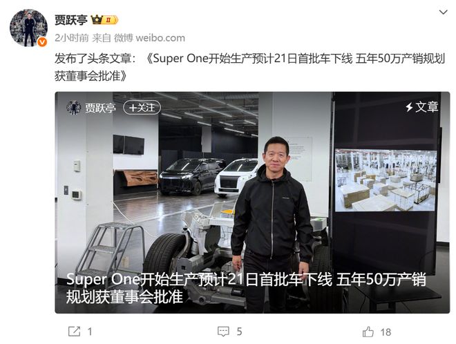 FF好消息频传，贾跃亭能否靠此回国？