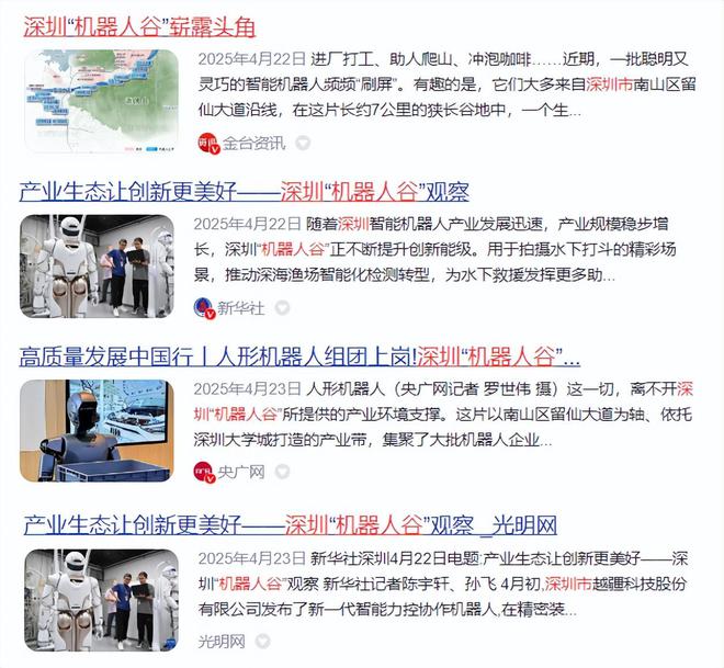 _南山蛇口网谷_南山智谷产业园