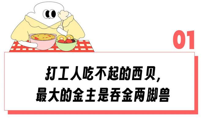 _“月薪三万都嫌贵的西贝受众到底是谁”，多少打工人是被逼着一个月连吃四次？_“月薪三万都嫌贵的西贝受众到底是谁”，多少打工人是被逼着一个月连吃四次？