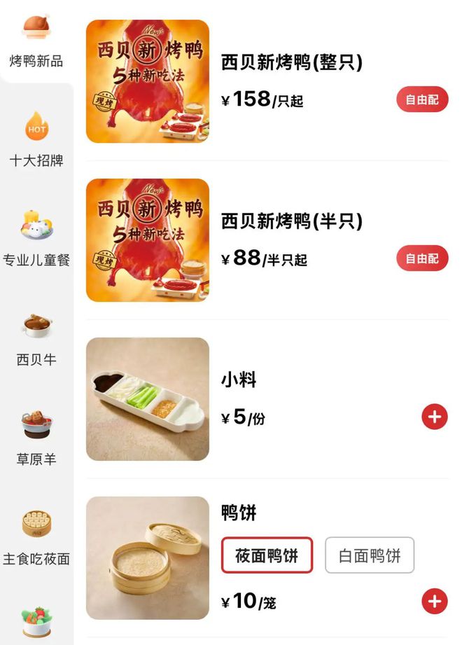 “月薪三万都嫌贵的西贝受众到底是谁”，多少打工人是被逼着一个月连吃四次？_“月薪三万都嫌贵的西贝受众到底是谁”，多少打工人是被逼着一个月连吃四次？_