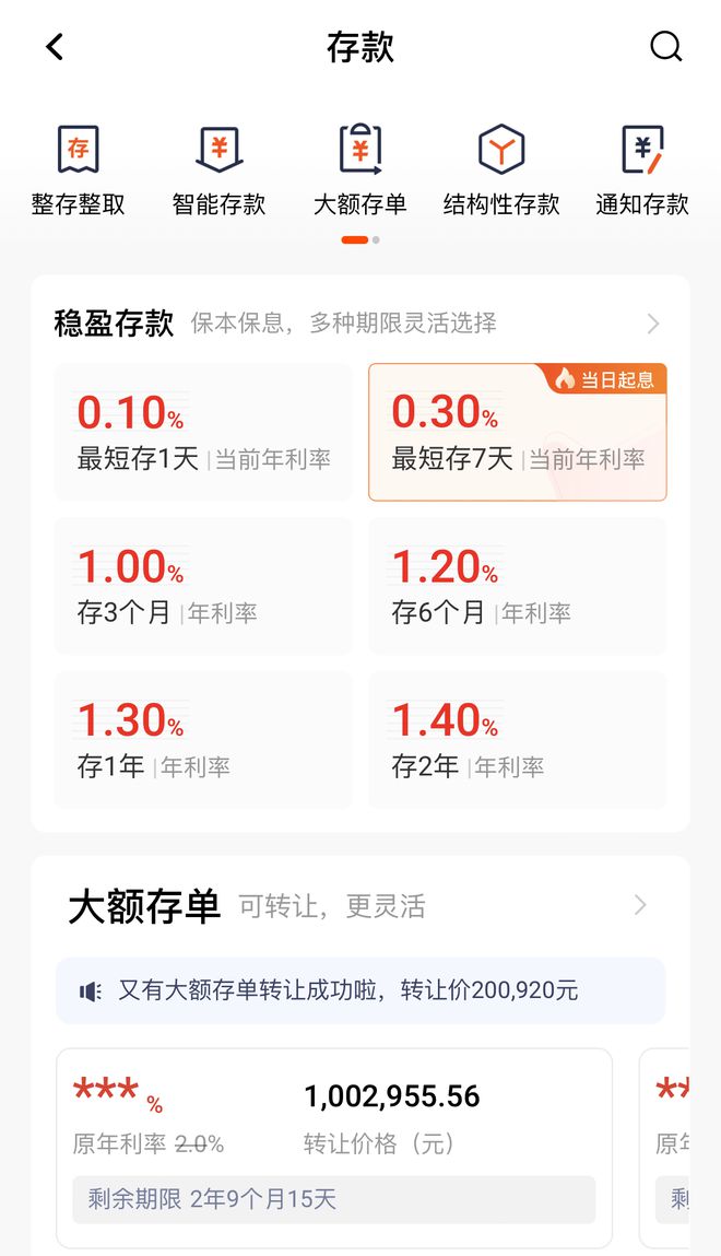 LABUBU盲盒成揽储利器？平安银行新户存5万以上就送，多地分支行跟进__LABUBU盲盒成揽储利器？平安银行新户存5万以上就送，多地分支行跟进