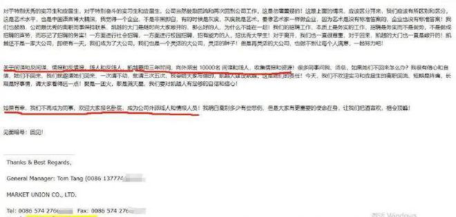震惊！宁波某企业公开动员员工当“商业间谍”