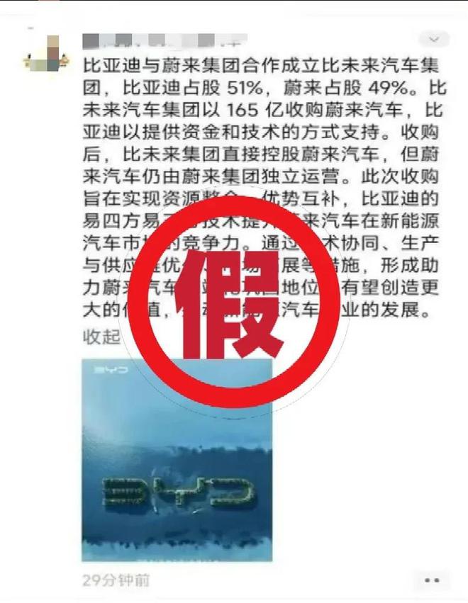 警方通报：多人造谣蔚来被拘留处罚_警方通报：多人造谣蔚来被拘留处罚_