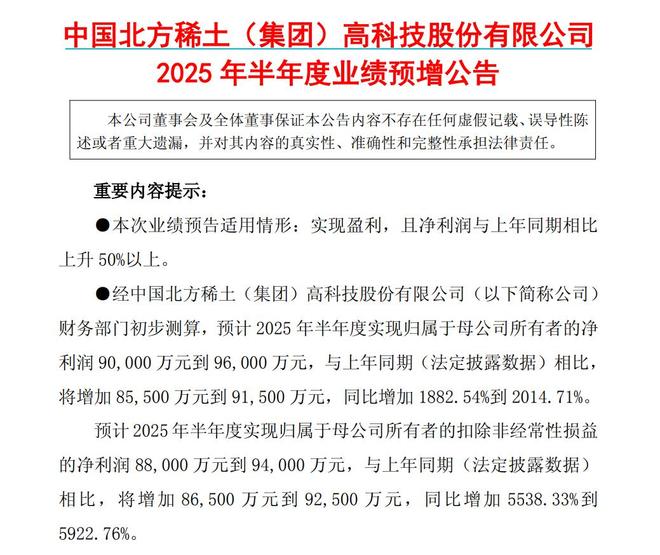 北方稀土盈利能力_北方稀土暴涨_