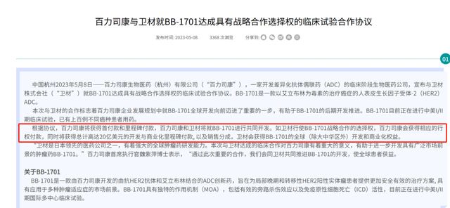 _20亿美元合作悬了？痛失“金主”的百力司康欲靠IPO救急_20亿美元合作悬了？痛失“金主”的百力司康欲靠IPO救急