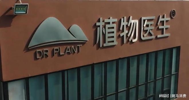植物医生项目_植物医生的模式_