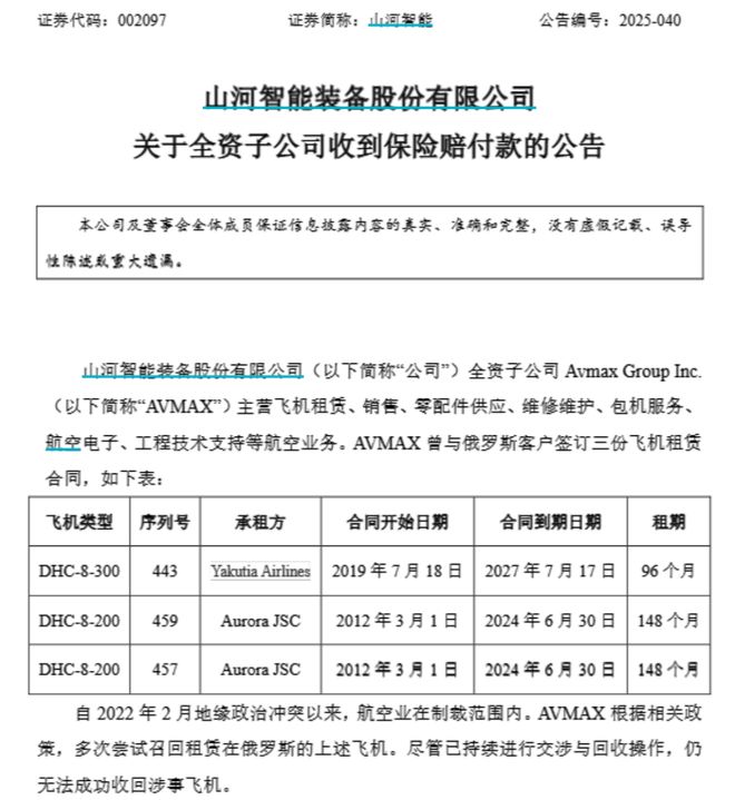 俄罗斯衰落远东收回__关于收回国有土地使用权的公告
