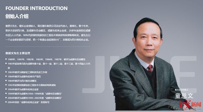 菊乐股份78岁实控人因身体原因暂无法履职，女婿代职董事长__菊乐股份78岁实控人因身体原因暂无法履职，女婿代职董事长