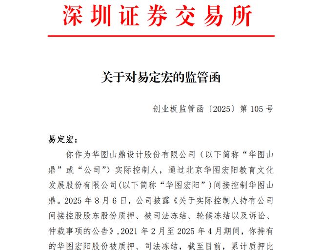 积成电子信披不及时遭监管__保监会再发监管函