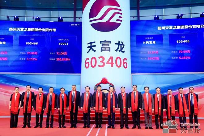 年入38亿，“涤纶短纤细分龙头”天富龙沪市主板IPO