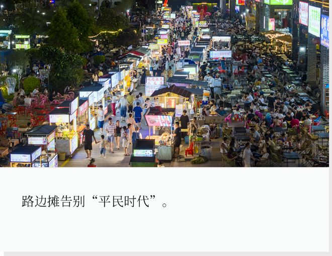 路边摊贵的泡面__路边摊贵到离谱