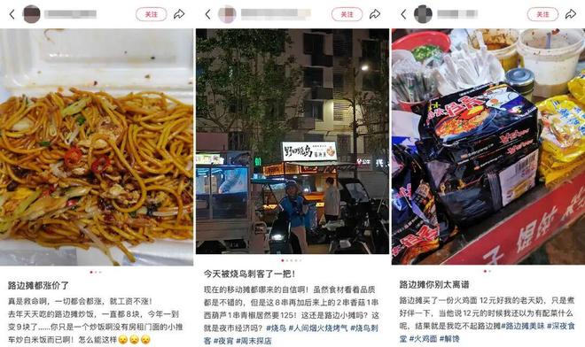 路边摊贵到离谱__路边摊贵的泡面