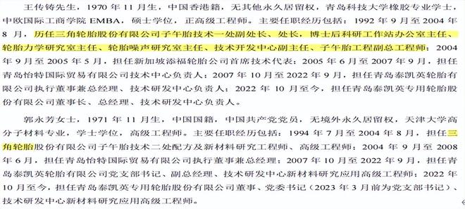 夫妻持股泰凯英近八成，无自主生产，主要代工厂账务违约