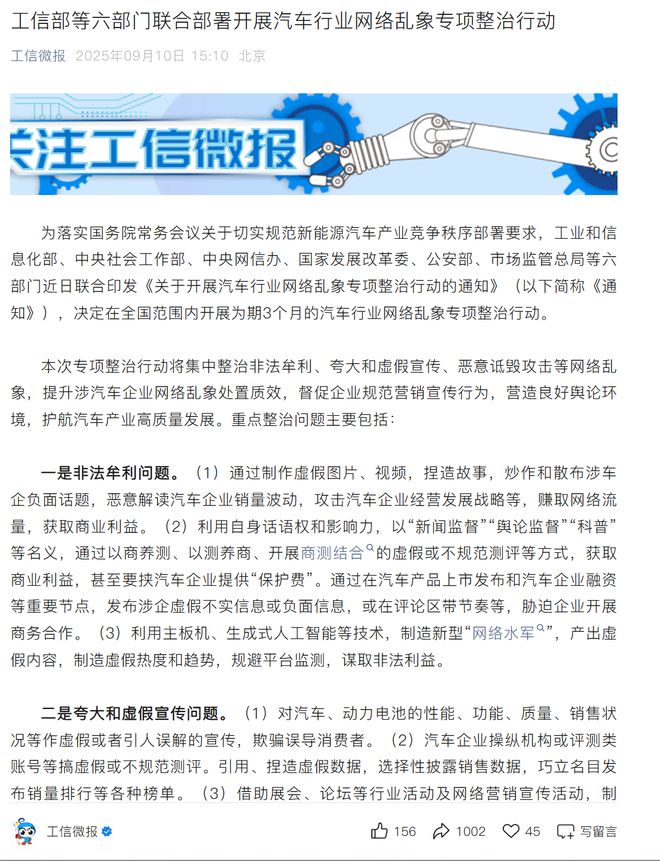 谣言创信要代替微信__谣言终结者中吴言是以