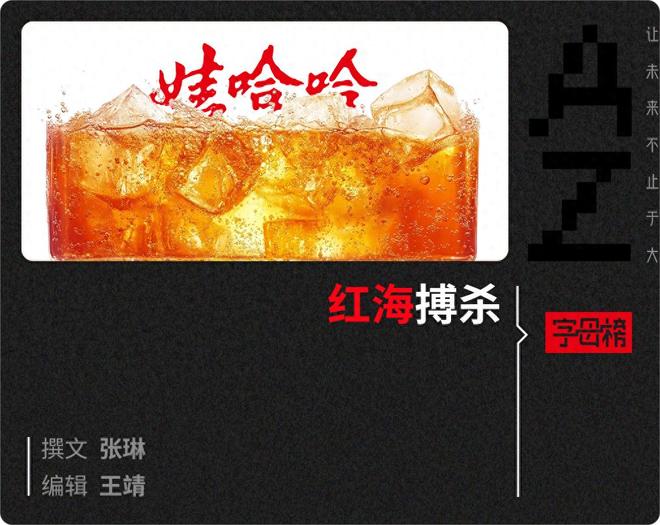 _冰红茶，会是宗馥莉的翻身仗吗？_冰红茶，会是宗馥莉的翻身仗吗？