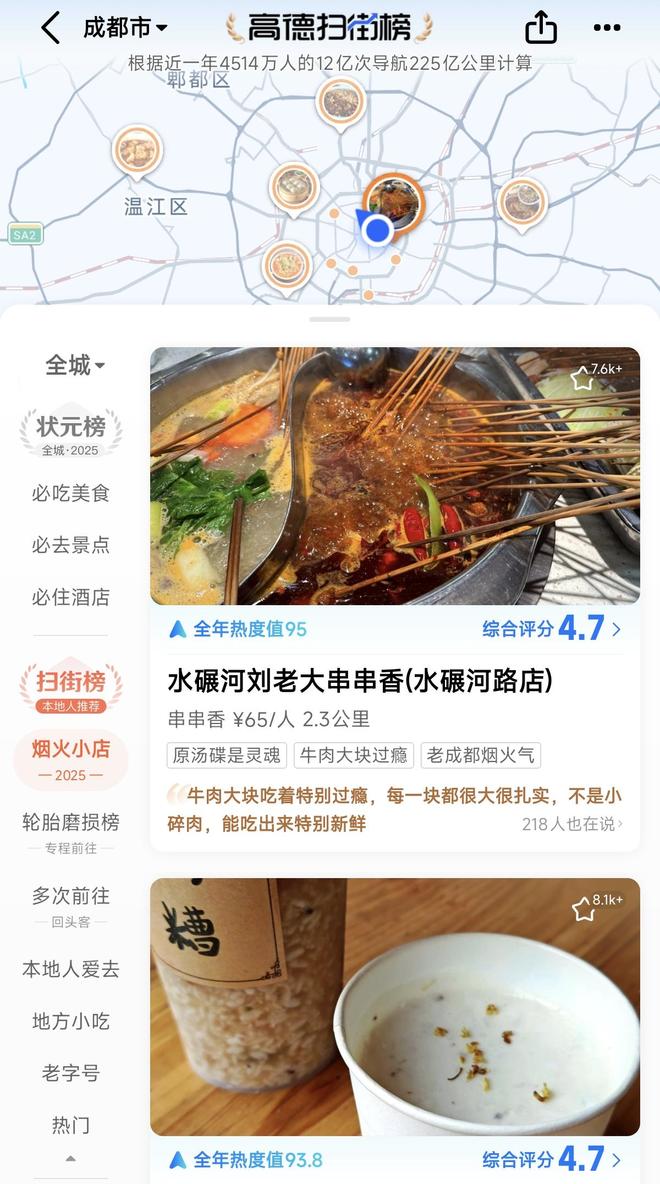 阿里集团高德地图事业部_阿里锥高德地图_