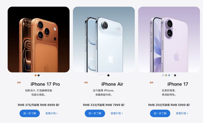 Plus退出，Air登场，“史上最薄”iPhone仅支持eSIM__Plus退出，Air登场，“史上最薄”iPhone仅支持eSIM