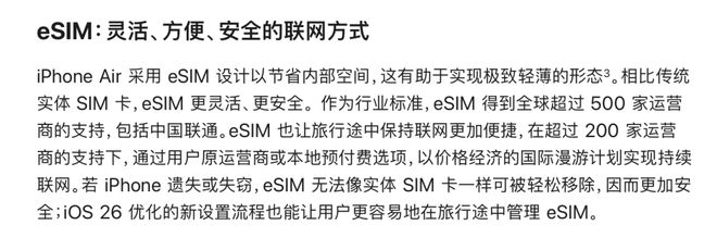 Plus退出，Air登场，“史上最薄”iPhone仅支持eSIM__Plus退出，Air登场，“史上最薄”iPhone仅支持eSIM