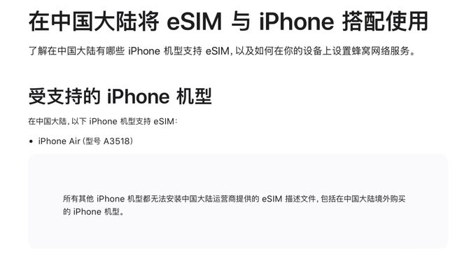 Plus退出，Air登场，“史上最薄”iPhone仅支持eSIM_Plus退出，Air登场，“史上最薄”iPhone仅支持eSIM_