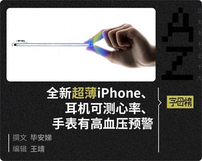 iPhone消灭短板，下次只能靠AI了