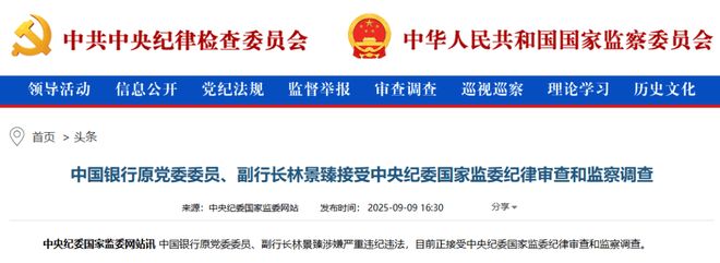 _中国银行苏州园区支行行长_苏州园区副区长