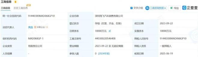 宝能系复活威马，5年挑战1200亿_宝能系复活威马，5年挑战1200亿_