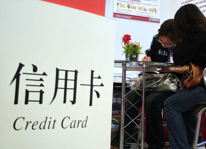 信用卡“失宠” 银行纷纷调整经营战略_信用卡“失宠” 银行纷纷调整经营战略_