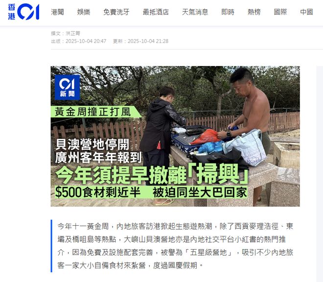 年轻到处旅游消耗福报_我今年花在旅游上的钱_