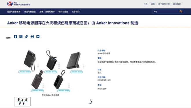 安克创新待遇怎么样__安克创新管理层