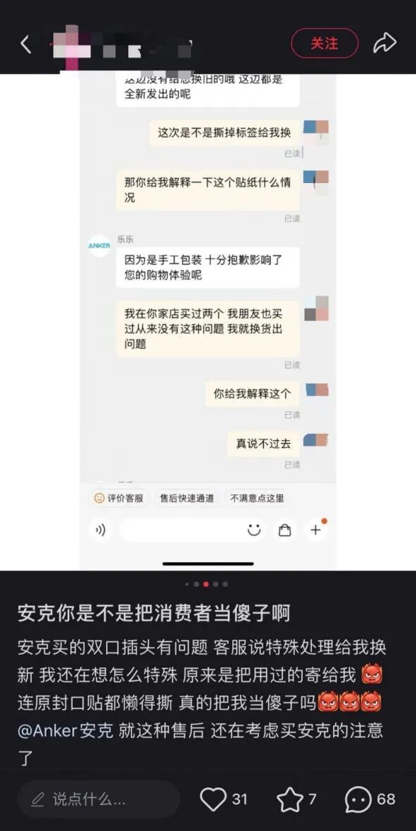 安克创新管理层_安克创新待遇怎么样_