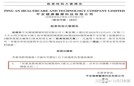 平安好医生意外换帅，如何破解集团依赖症？