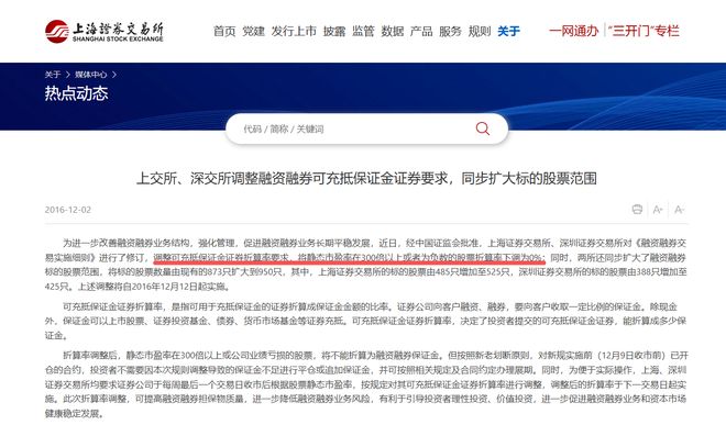 要求券商降手续费__券商融资折算率