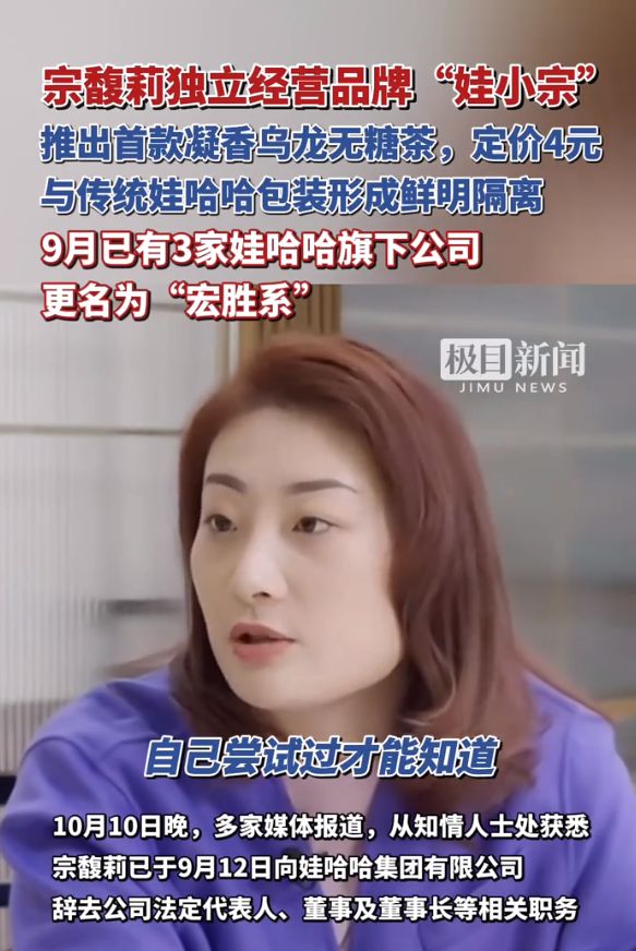_辞职的结果_多次下场批评，宗馥莉辞职后，宗泽后的真实目的曝光