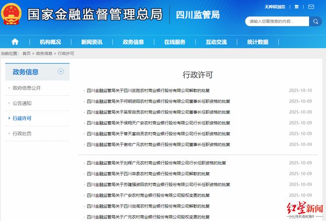 _县级企业董事长任命_董事长授权行长
