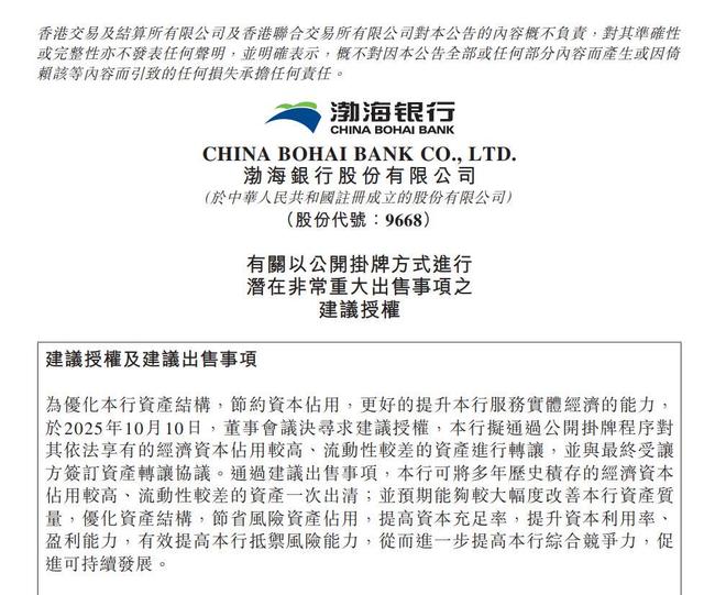 渤海银行28亿怎么处理_渤海银行金融债发行_