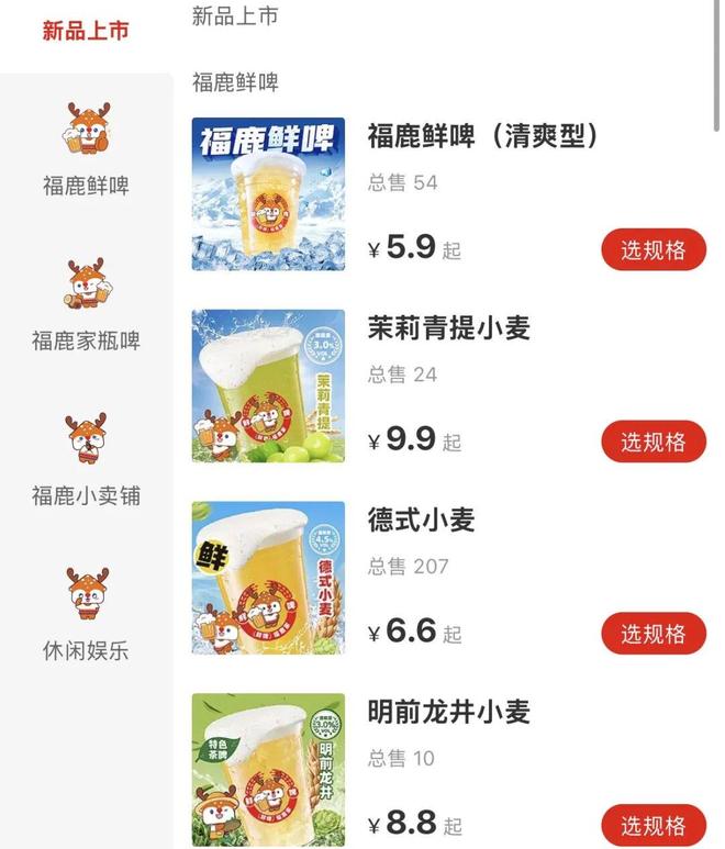 啤酒鹿的标志__麋鹿啤酒厂