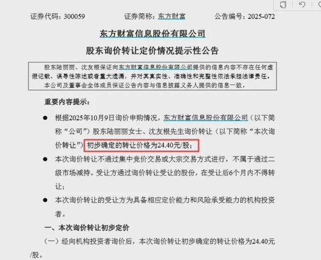 _4000亿巨头实控人家族，5年套现121亿！_4000亿巨头实控人家族，5年套现121亿！