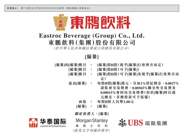 _汕尾首富的资本魔术！账上躺着110亿，却冲向港股_汕尾首富的资本魔术！账上躺着110亿，却冲向港股