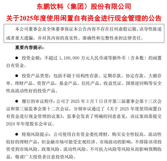 汕尾首富的资本魔术！账上躺着110亿，却冲向港股_汕尾首富的资本魔术！账上躺着110亿，却冲向港股_