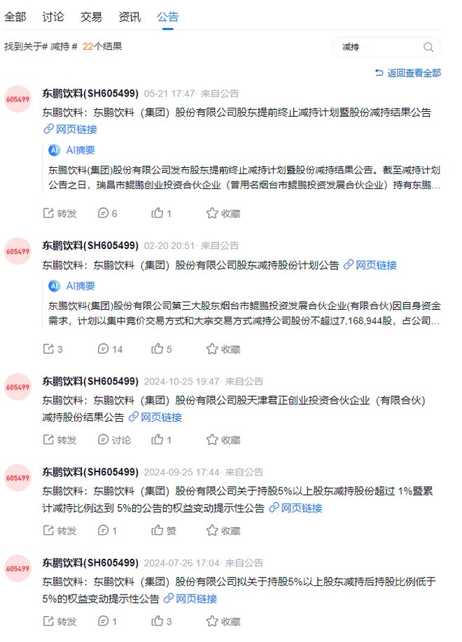 _汕尾首富的资本魔术！账上躺着110亿，却冲向港股_汕尾首富的资本魔术！账上躺着110亿，却冲向港股