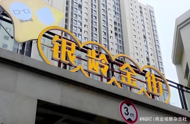 “银发金街”来了！打造为老服务新标杆_“银发金街”来了！打造为老服务新标杆_