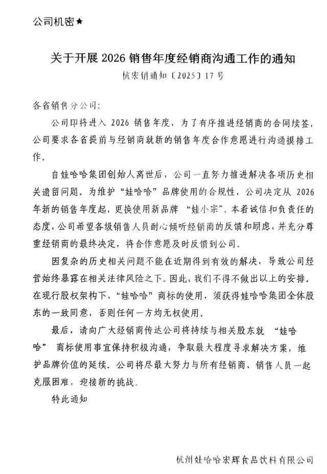 宗馥莉辞职，股份没丢，还有大招__宗馥莉辞职，股份没丢，还有大招