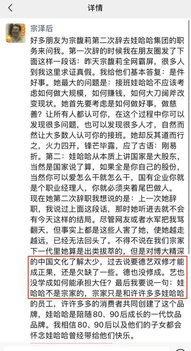 宗馥莉辞职，股份没丢，还有大招_宗馥莉辞职，股份没丢，还有大招_