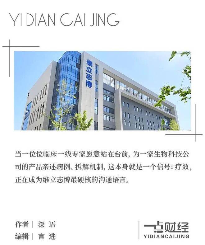 解码维立志博研发日：IO 2.0 时代的中国答卷与破局之道