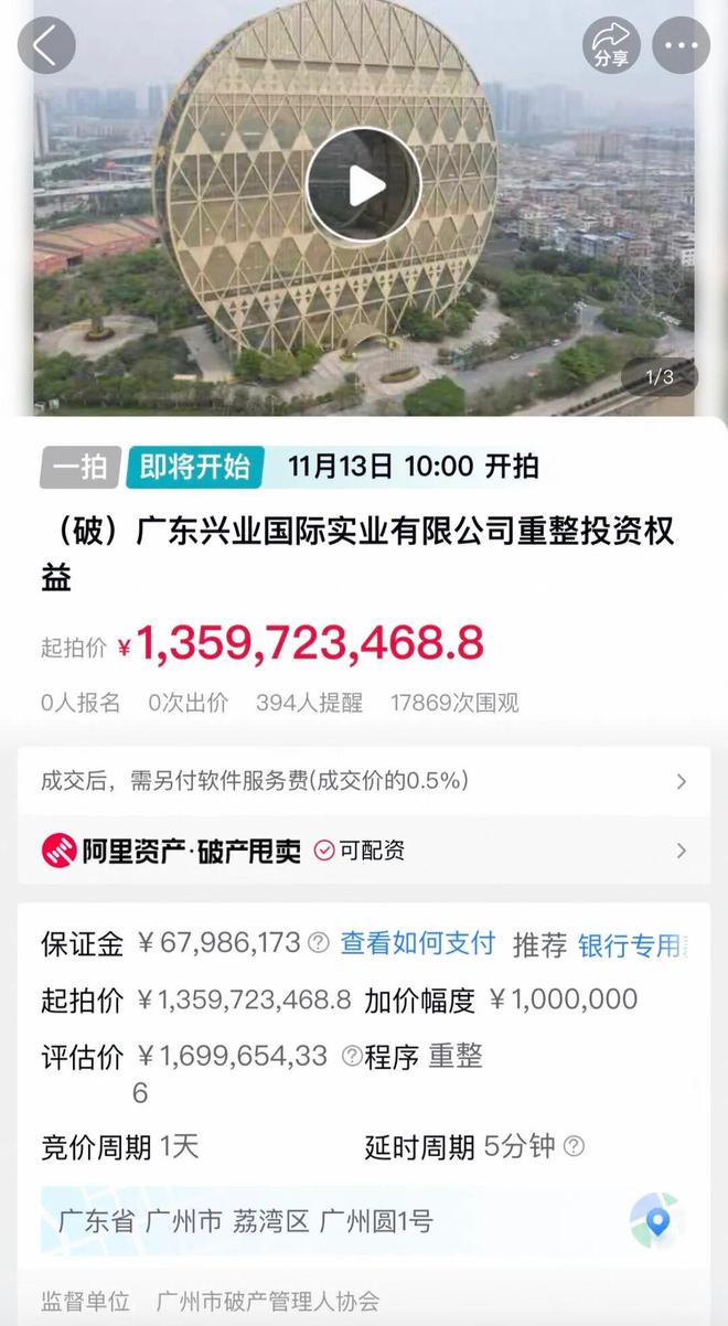 潮汕超级富豪__潮汕32亿豪宅视频