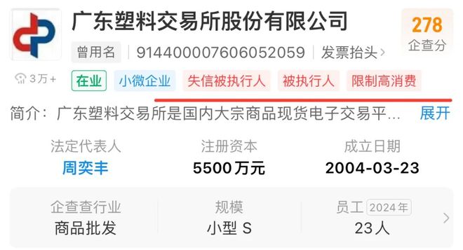 _潮汕32亿豪宅视频_潮汕超级富豪