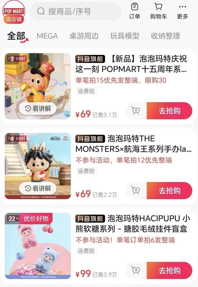 泡泡玛特公司官方网站_泡泡玛特是干什么的公司_